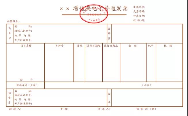 快訊！四部門(mén)明確收費(fèi)公路通行費(fèi)電子票據(jù)開(kāi)具匯總等有關(guān)事項(xiàng)